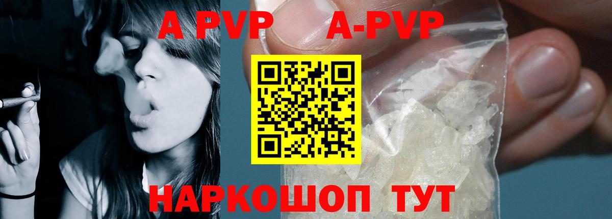 А ПВП Crystall  Alpha-PVP СК КРИС  Саранск  A-PVP  Alfa_PVP Соль  Вход с VPN 