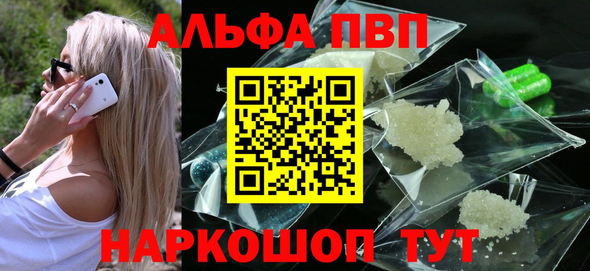 Alpha PVP СК КРИС Саранск