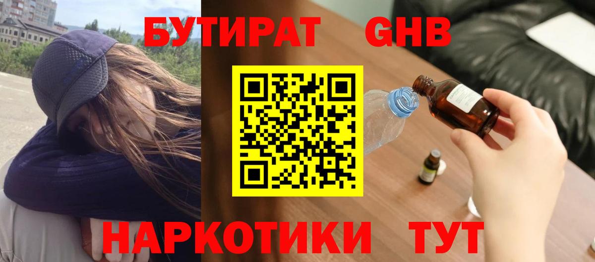 Бутират оксана Саранск