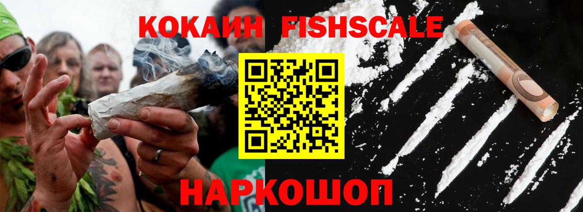 КОКАИН 97% Саранск