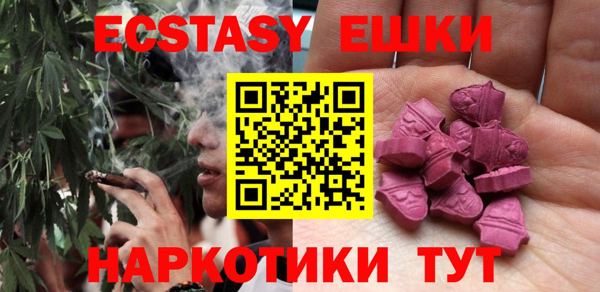 Ecstasy 300 mg Саранск