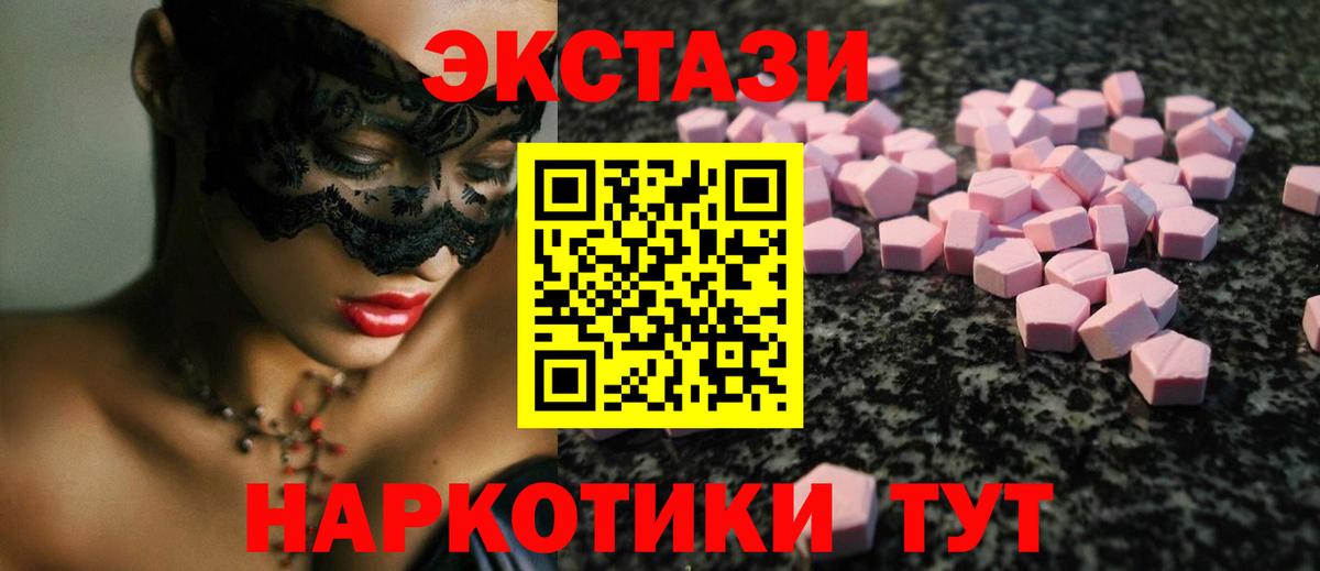 Ecstasy 280мг  Экстази Дубай  Саранск  Вход с VPN 