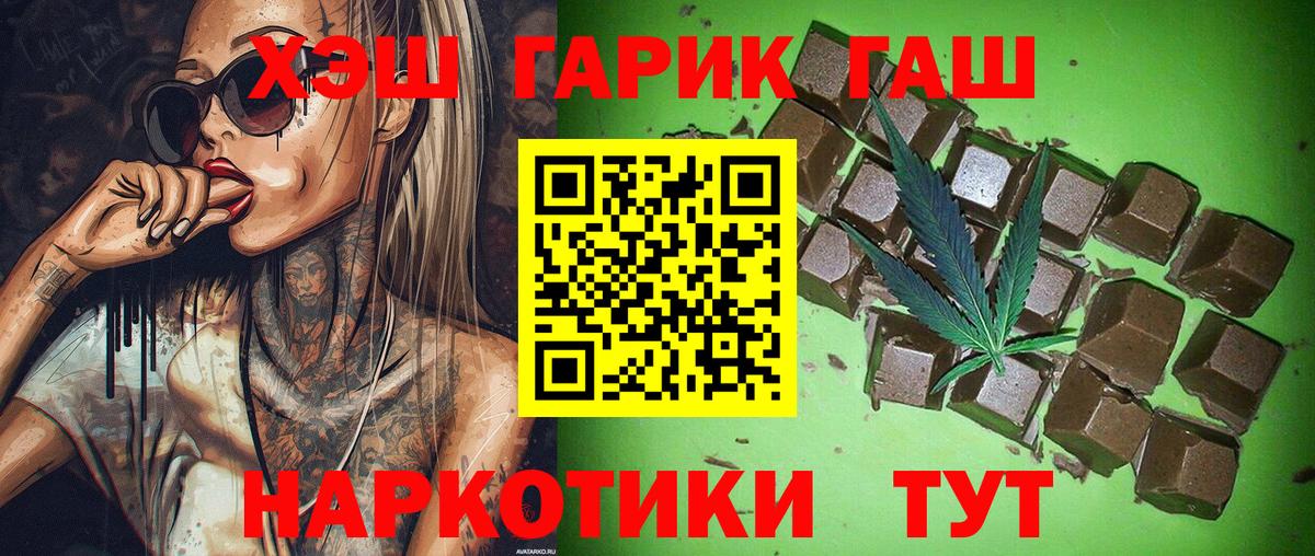 ГАШИШ Cannabis Саранск