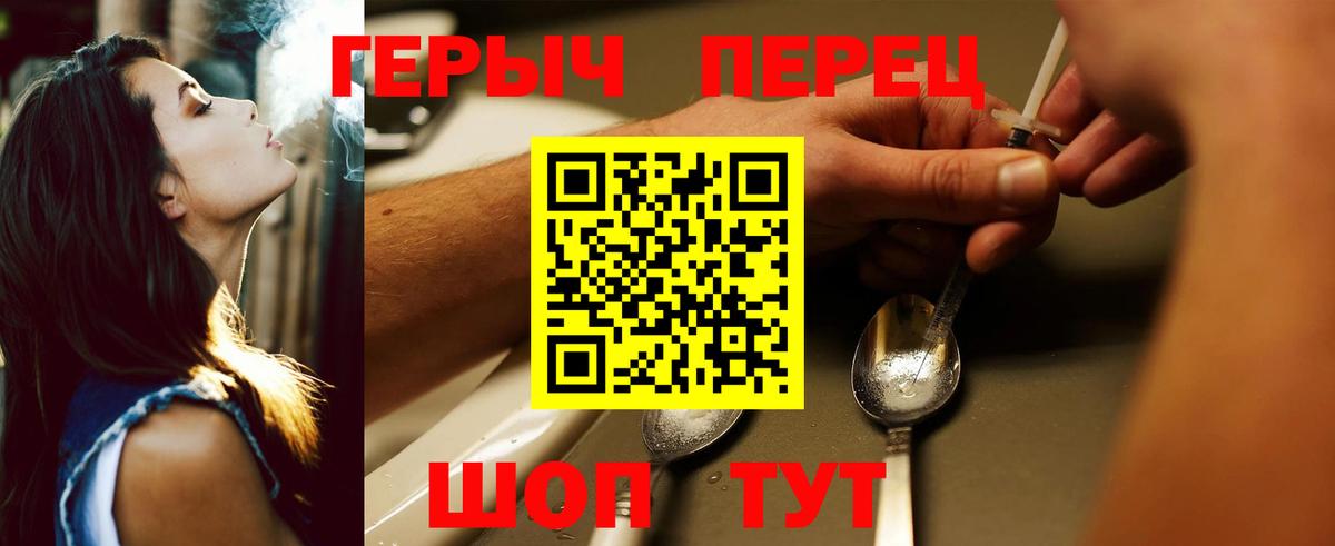 ГЕРОИН белый  Вход с VPN  Саранск 