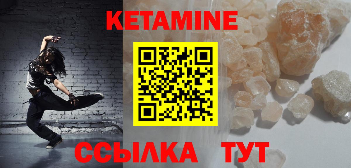 Кетамин ketamine Саранск