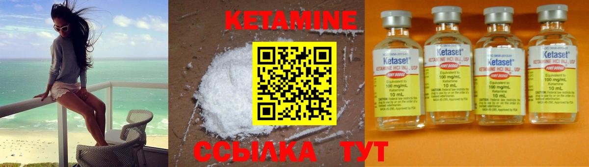 Кетамин ketamine  Кетамин ketamine  Вход с VPN  Саранск 