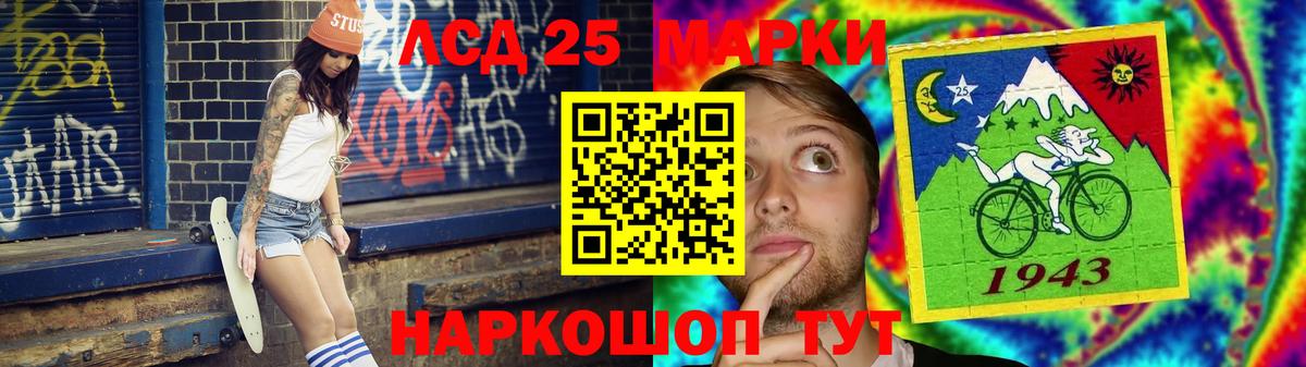 LSD-25 экстази кислота Саранск