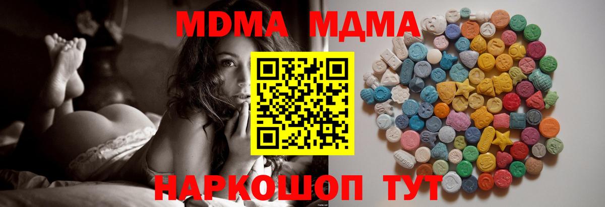 Саранск  МДМА crystal  MDMA Molly  Вход с VPN 