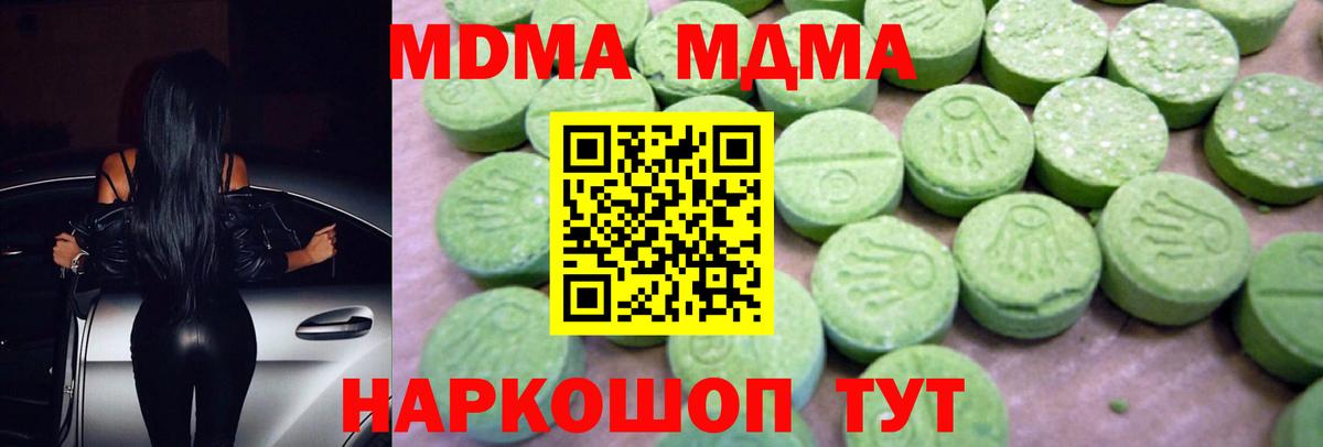 MDMA молли Саранск