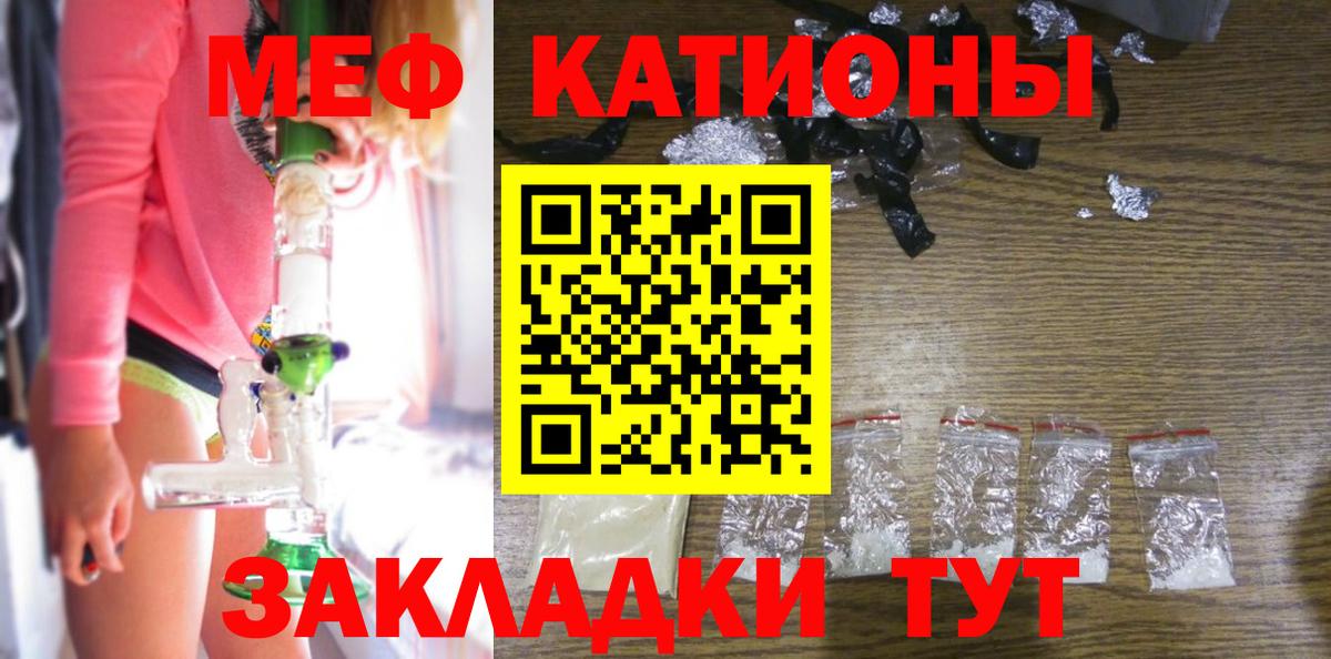 Меф мяу мяу  Мефедрон  Саранск  Вход с VPN  Меф mephedrone 