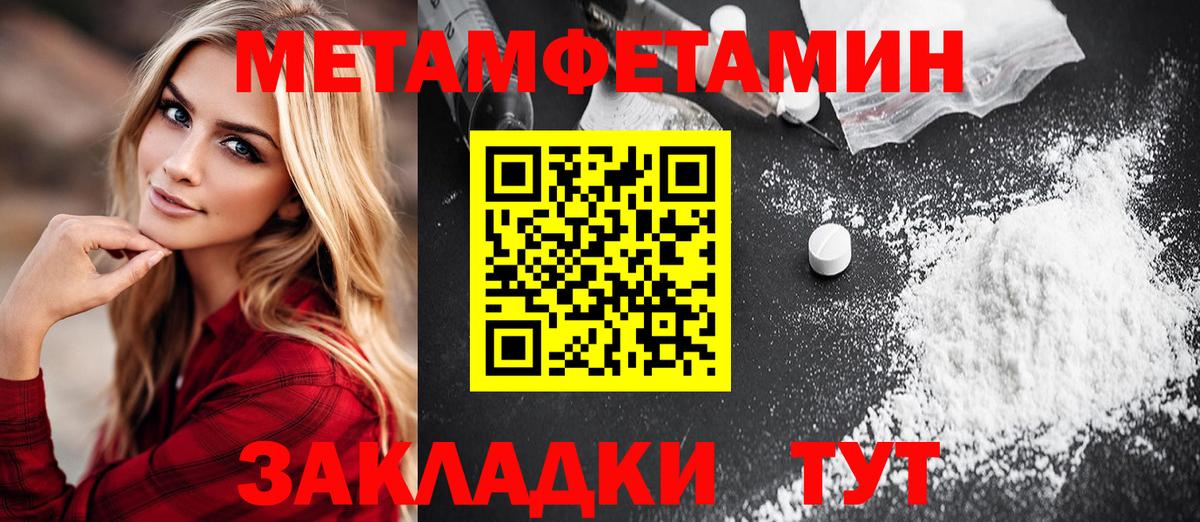 Метамфетамин кристалл  Вход с VPN  Саранск 