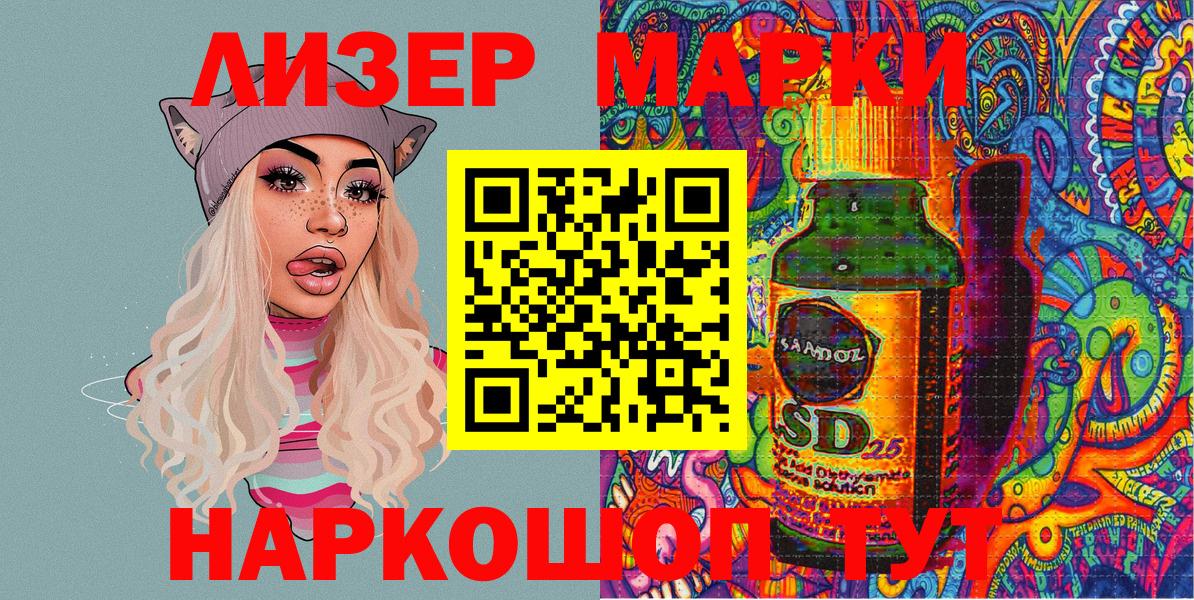 Марки 25I-NBOMe 1,8мг Саранск