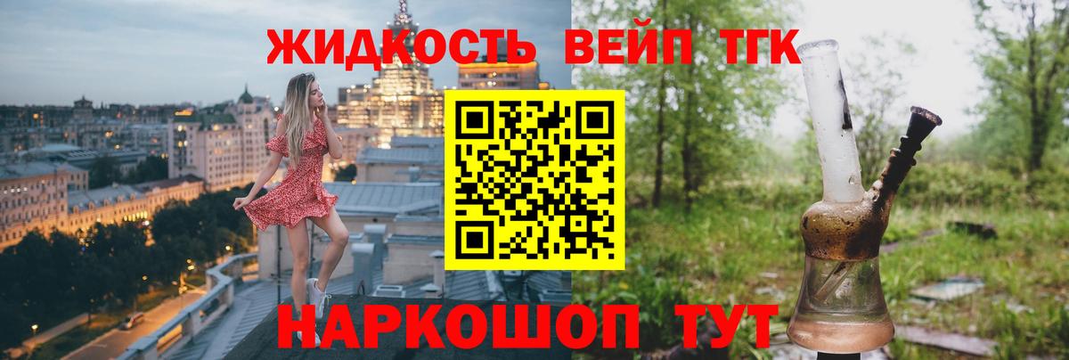 ТГК гашишное масло Саранск